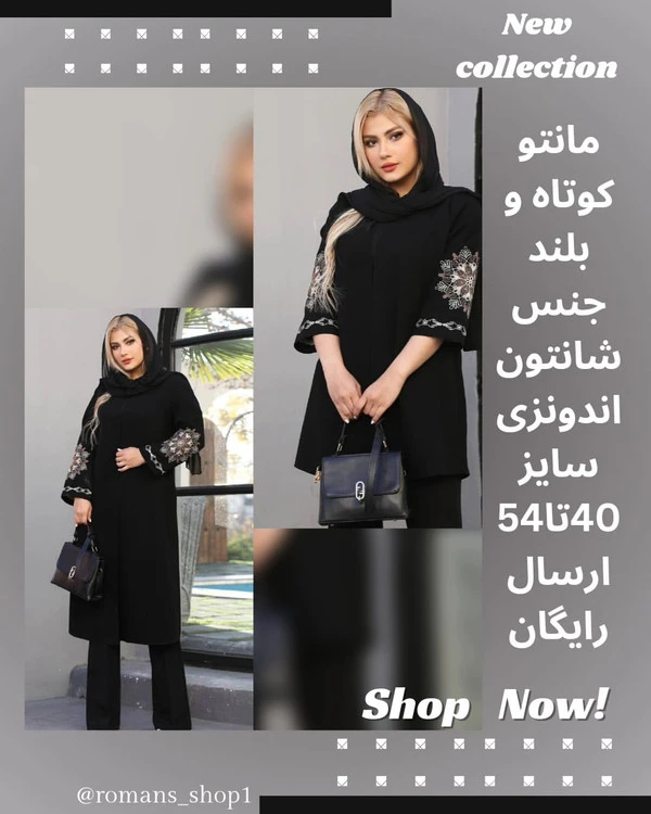 کالکشن نوروز پارچه : شانتون اندونزی سبک و خنک 3سایز