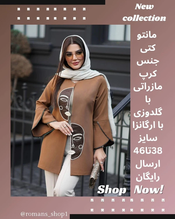 کالکشن نوروز ۱۴۰۳ کت رخ گلدوزی شده با ارگانزا جنس