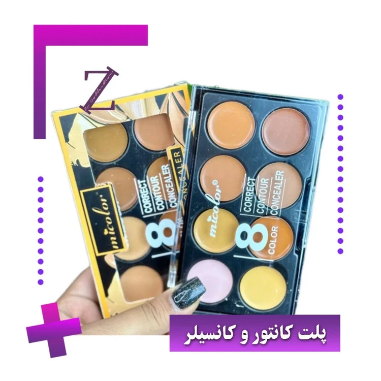 کامل‌ترین پالت کانتور و کانسیلر چرب با ۸ رنگ