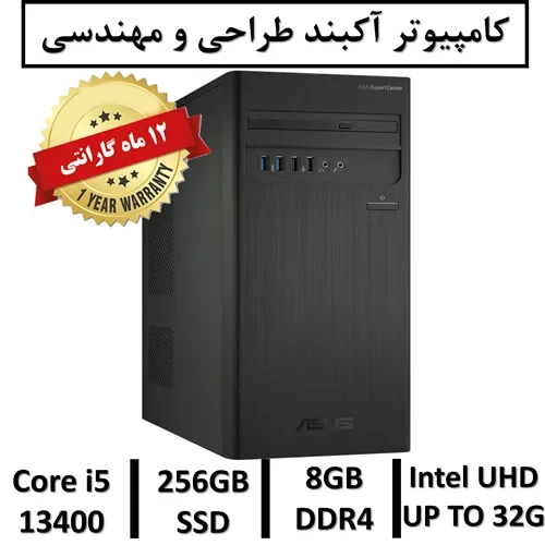 کامپیوتر آکبند مهندسی نسل سیزدهم +گارانتی CPU intel Core i5 13400 | 8GB RAM DDR4 | 256GB SSD