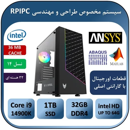 کامپیوتر آکبند مهندسی نسل چهاردهم+گارانتیCPU intel Core i9 14900K | 32GB RAM | 1TB SSD