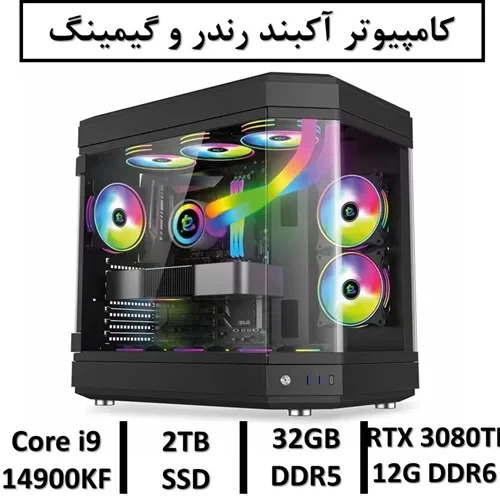 کامپیوتر آکبند گیمینگ نسل دوازدهم+گارانتی یکساله intel Core i9 14900KF | 32GB RAM DDR5 | 2TB SSD | GPU NVIDIA GEFORCE RTX 3080TI 12GB DDR6