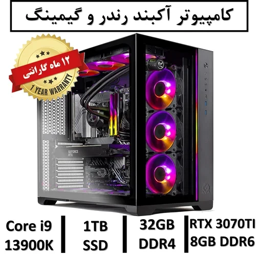 کامپیوتر آکبند گیمینگ و رندر نسل سیزدهم +گارانتی یکساله intel Core i9 13900K | 32GB RAM DDR4 | 1TB SSD | GPU NVIDIA GEFORCE RTX 4060 8GB
