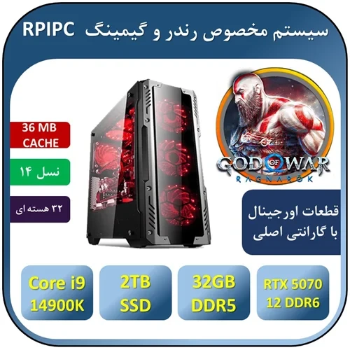 کامپیوتر آکبند گیمینگ و رندر نسل چهاردهم+گارانتی یکساله CPU intel Core i9 14900KF | RAM 32GB DDR5 | 2TB SSD | GPU NVIDIA GEFORCE RTX 5070 12GB DDR6