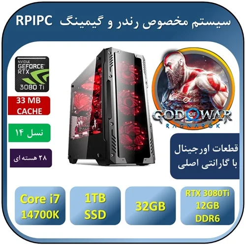 کامپیوتر آکبند گیمینگ و رندر نسل چهاردهم +گارانتی یکساله intel Core i7 14700KF RAM 32 SSD 1 TERA GPU NVIDIA GEFORCE RTX 3080TI 12G DDR6