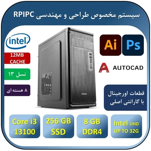کامپیوتر آکبندمهندسی و رندر نسل سیزدهم+گارانتیCPU Intel Core i3 13100 8GB RAM DDR4 | 256GB SSD | GPU INTEL