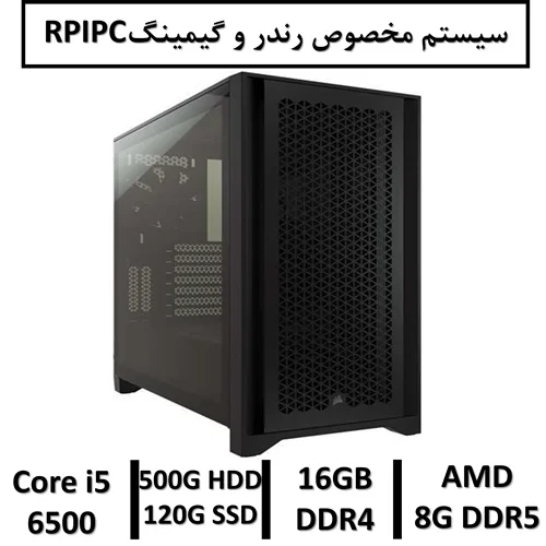 کامپیوتر تاور استوک گیم با گرافیک 8GB DDR5 مجزا Core i5 6500 | 16GB RAM | 120GB SSD | 500GB HDD | GPU AMD RADEON RX 580 8GB