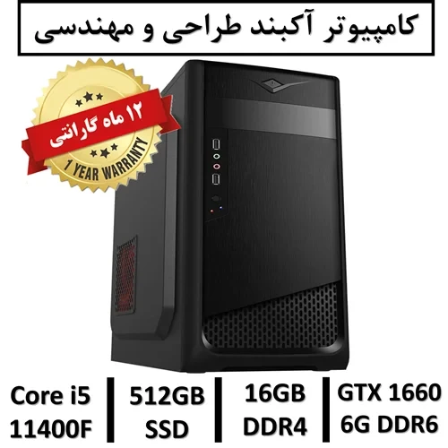 کامپیوتر گیمintel Core i5 11400نسل 11 آکبند + گارانتی یکساله intel Core i5 11400 | 16GB RAM DDR4 | 512GB SSD | GPU GTX 1660 SUPER 6G DDR6