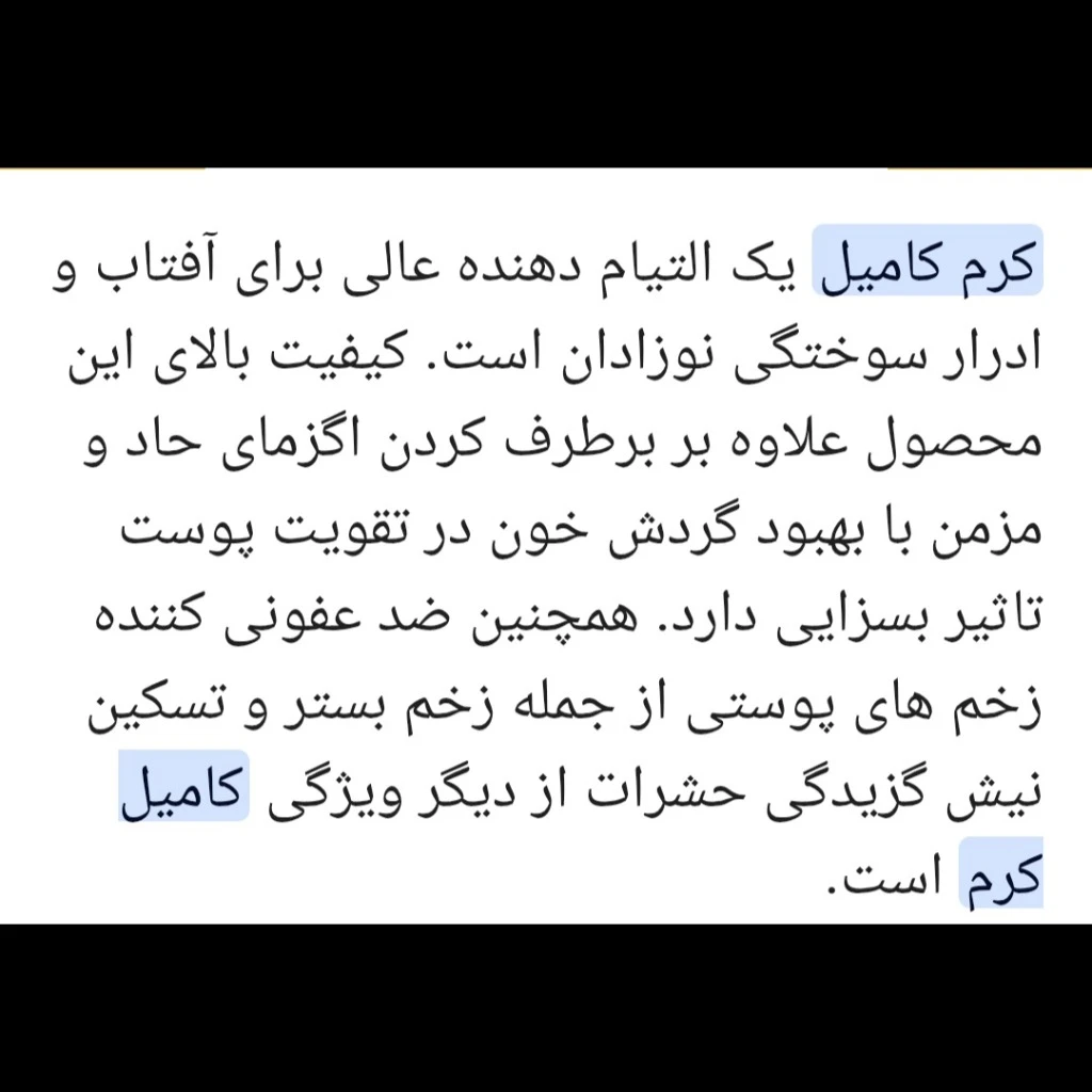 کامیل کرم