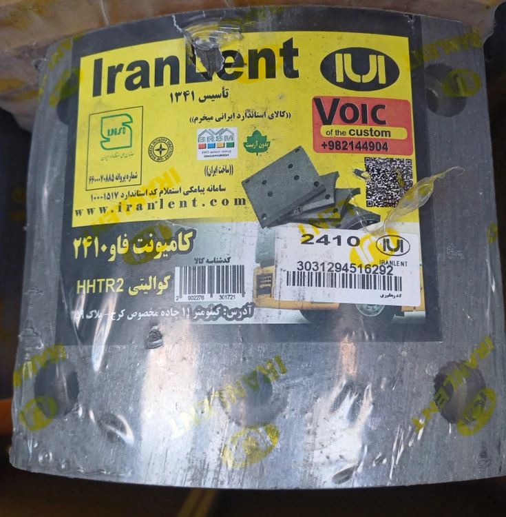 کامیون فاوو ۶ تن (۲۴۱۰) ایران لنت