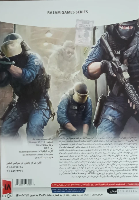 کانتر: بازی شمارش برای حمله (Counter-Strike: Attack Mode)