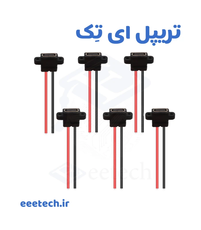 کانکتور مادگی Type-C جا پیچ دار از جلو 2 پین