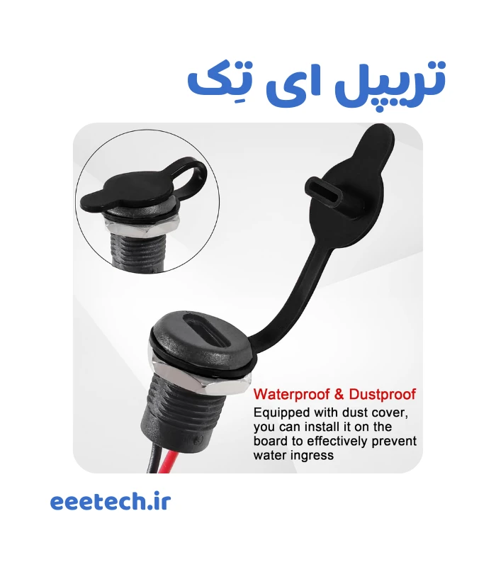 کانکتور مادگی Type-C گرد با مهره 2 پین درپوش دار