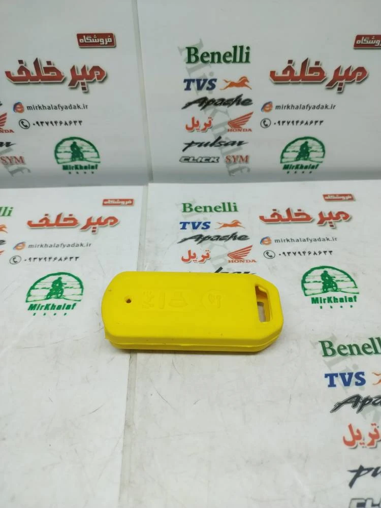 کاور (روکش) ریموت موتور کلیک و طرح کلیک 3 کلید زرد
