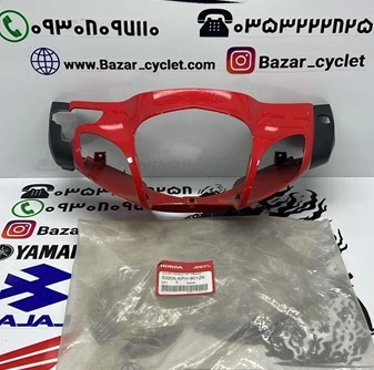 کاور چراغ موتور سیکلت هندا ویو ژاپن (S)استارتی قرمز اورجینال اصلی برندHONDA