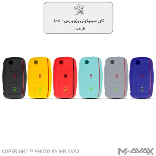 کاور ژله‌ای (سیلیکونی) پژو پارس دو دکمه