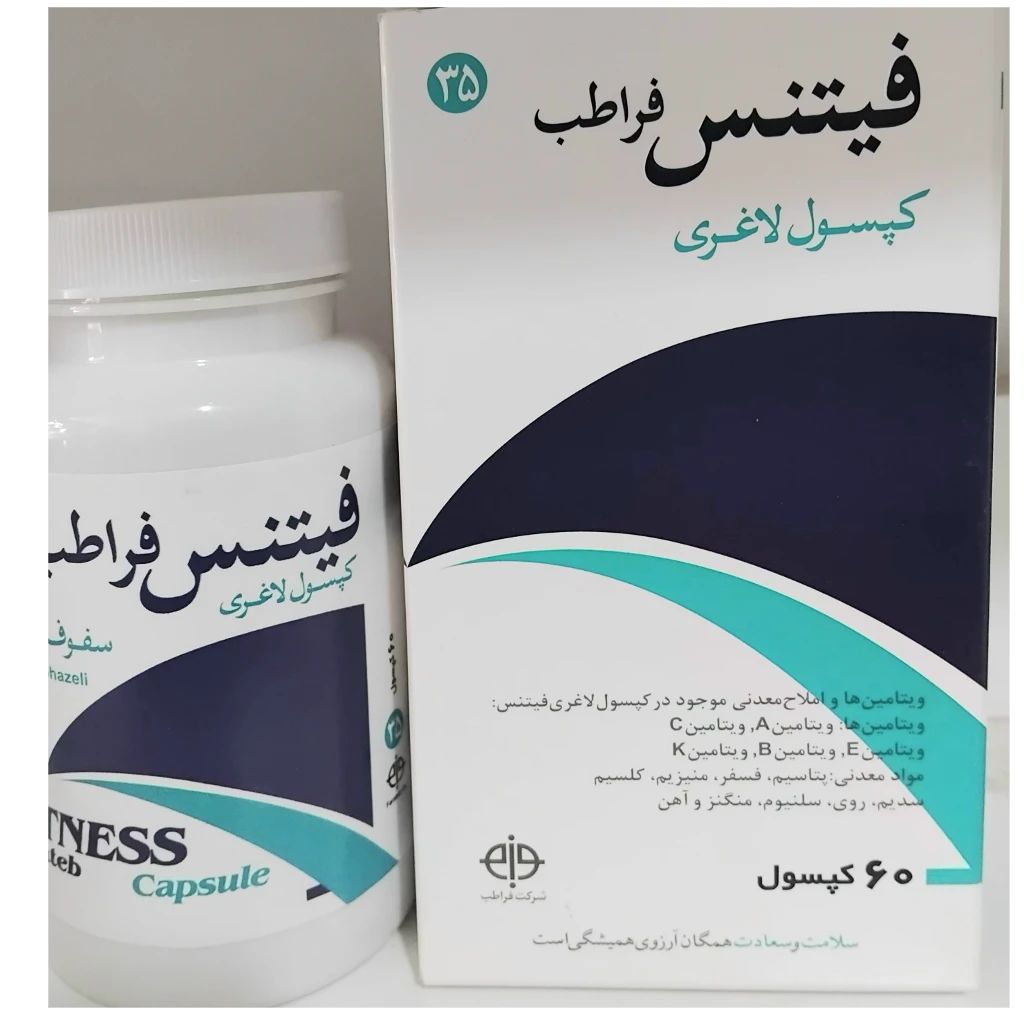کبسول لاغری فیتنس فراطب