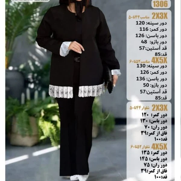 کت شلوار گیپوری جلوباز
