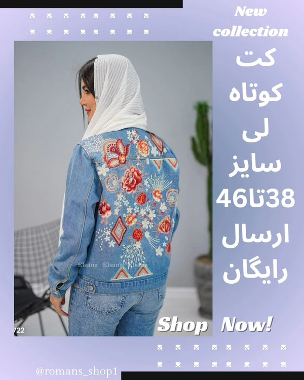 کت لی کوتاه مدل گیلار سایزبندی: 46 دور سینه سایز