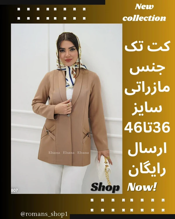 کت مدل ساوان سایز سب: 36 تا 38 سایز 2