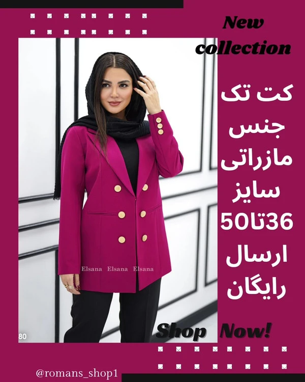 کت مدل میرال سایزبندی: 50 دور سینه سایز 36: 90