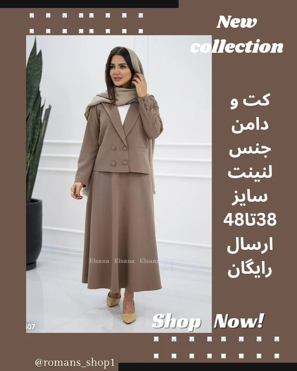 کت و دامن مدل سیترا سایز سب: 38 تا 40