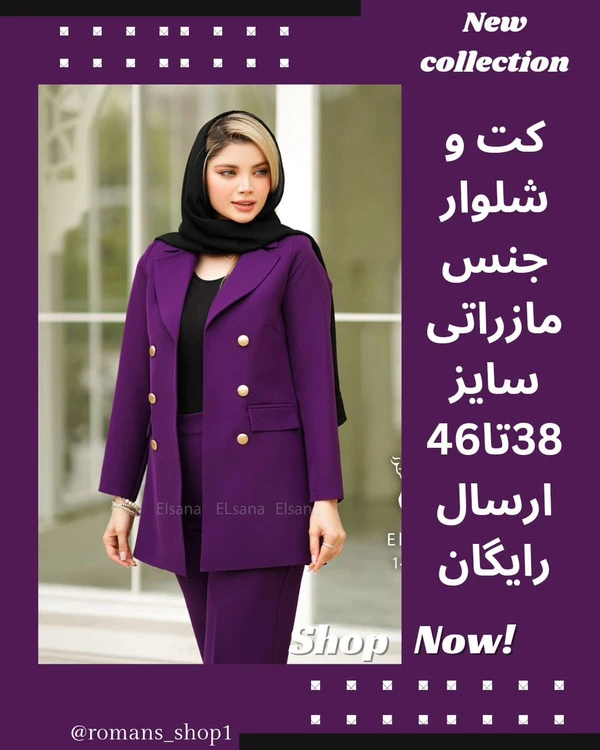 کت و شلوار مدل آفتاب سایز سب: 38 تا 40