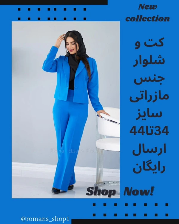 کت و شلوار مدل گلسان کد:1598 رنگبندی: ژورنال سایزبندی: 2