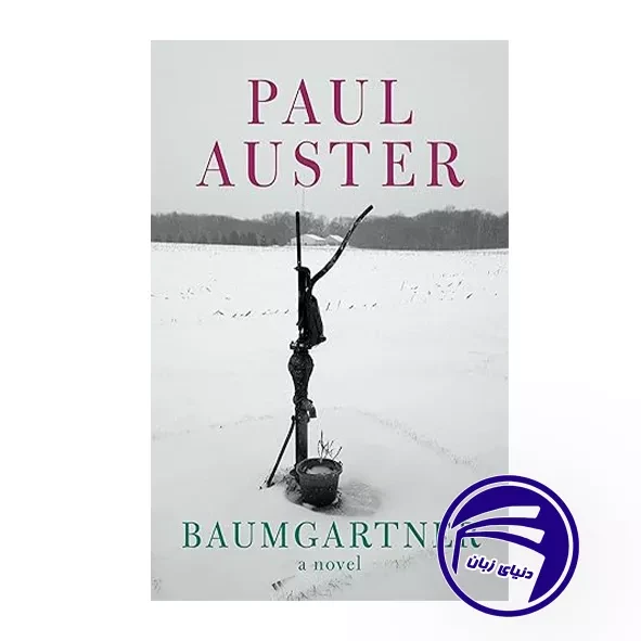 کتاب Baumgartner