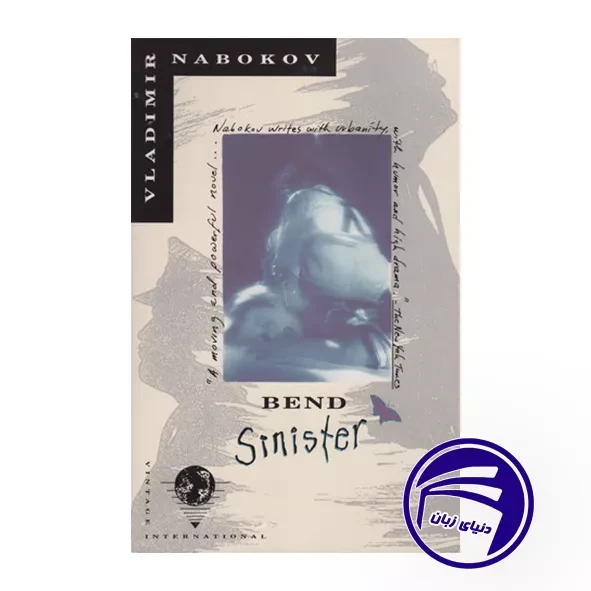 کتاب Bend Sinister