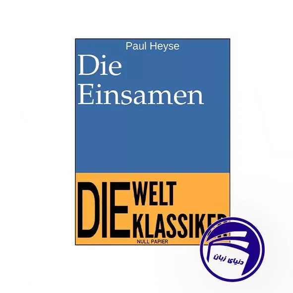 کتاب Die Einsamen