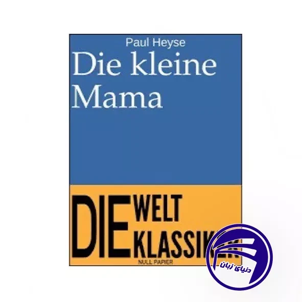 کتاب Die Kleine Mama