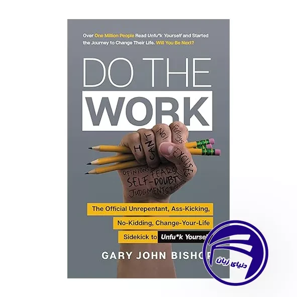 کتاب Do the Work