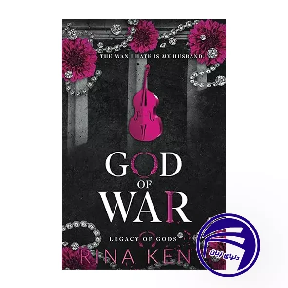 کتاب God of War