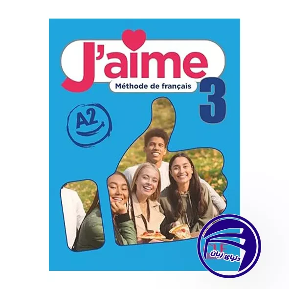کتاب Jaime 3 A2