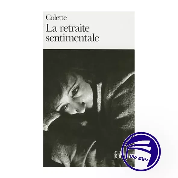 کتاب La retraite sentimentale