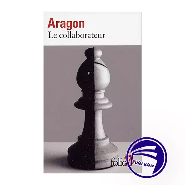 کتاب Le Collaborateur