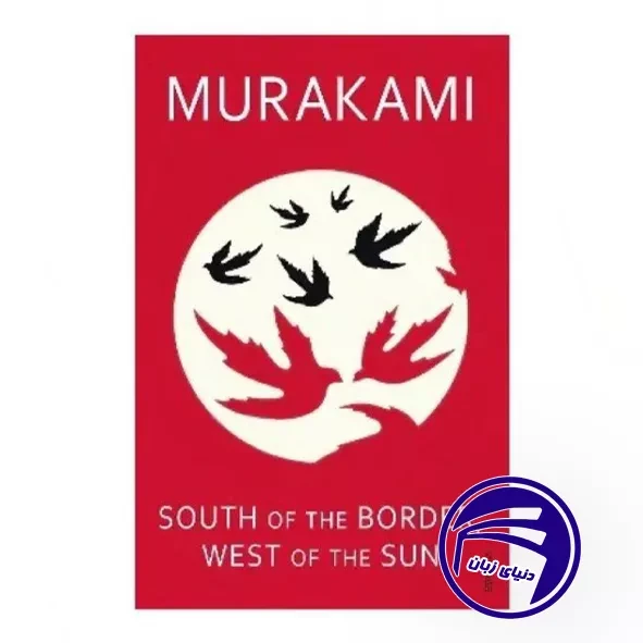 کتاب South of the border West of the Sun
