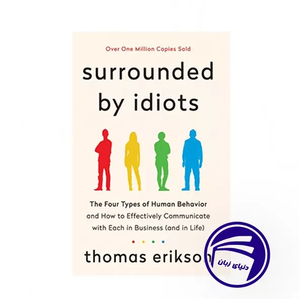 کتاب Surrounded by Idiots