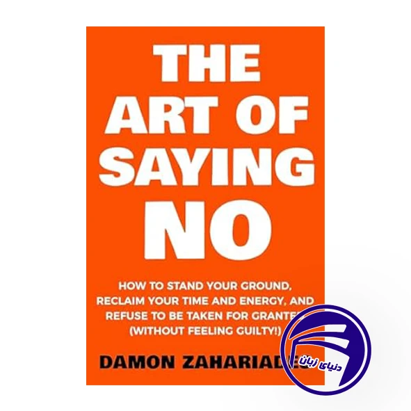 کتاب The Art Of Saying NO