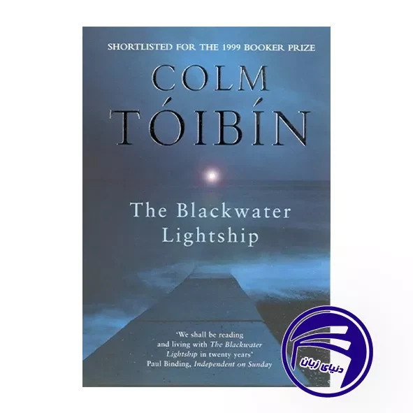 کتاب The Blackwater Lightship