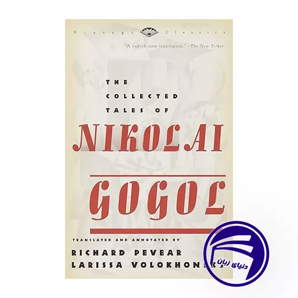 کتاب The Collected Tales of Nikolai Gogol