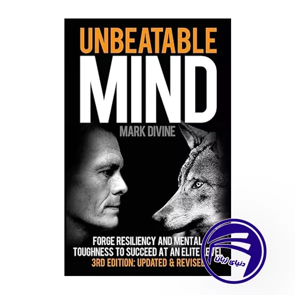 کتاب Unbeatable Mind