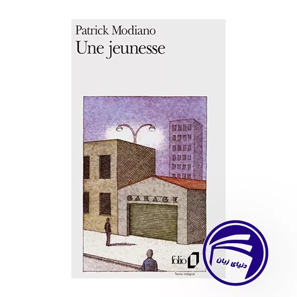کتاب Une jeunesse