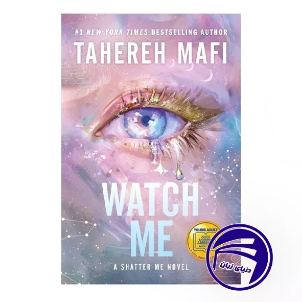 کتاب Watch Me
