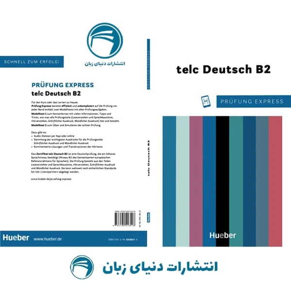 کتاب آزمون آلمانی تلک Prufung Express telc Deutsch B2 2021 از انتشارات دنیای زبان