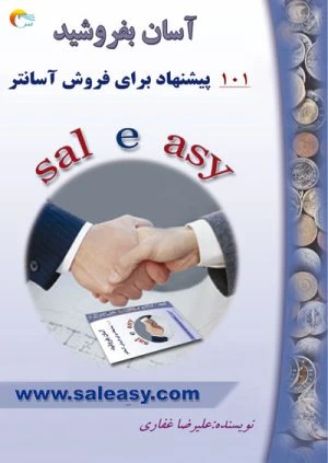 کتاب آسان بفروشید