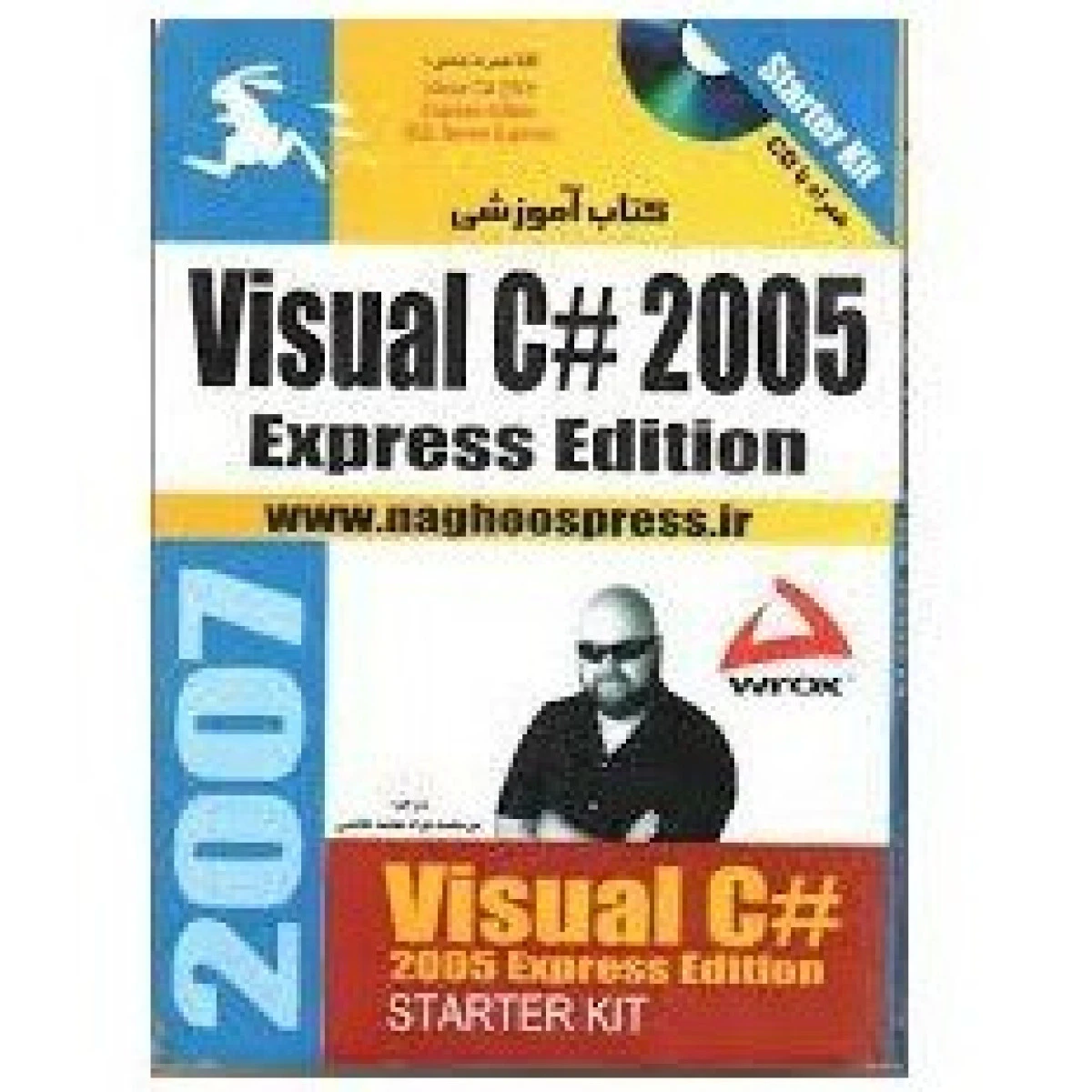 کتاب آموزشی LINQ در Visual c# 2008 / گروه واژه
