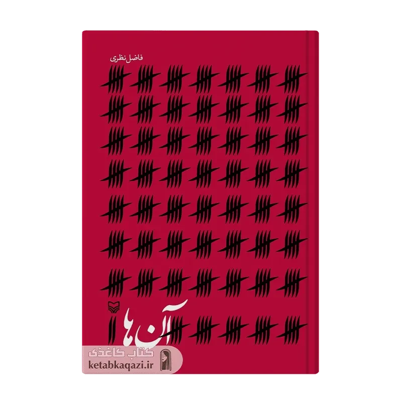 کتاب آن ها