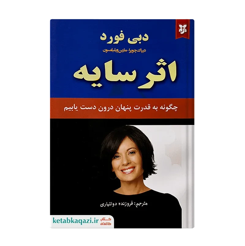 کتاب اثر سایه